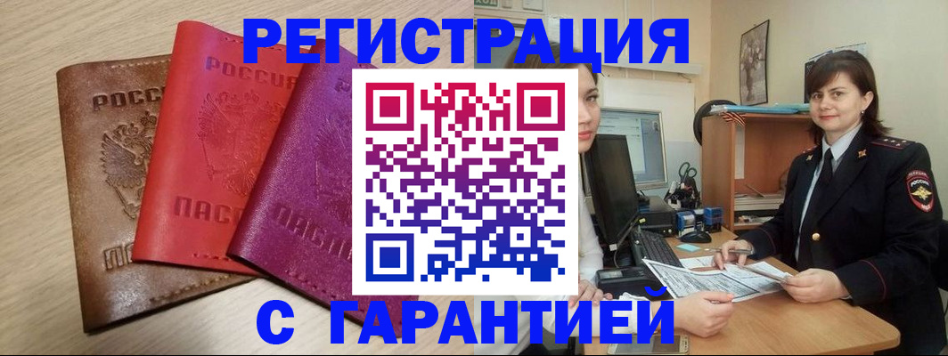 временная регистрация 2025 в Арзамасе